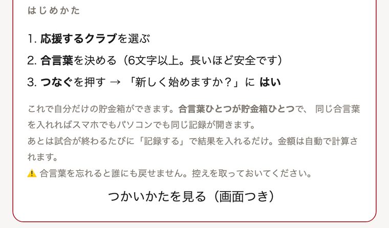 設定タブのはじめかた